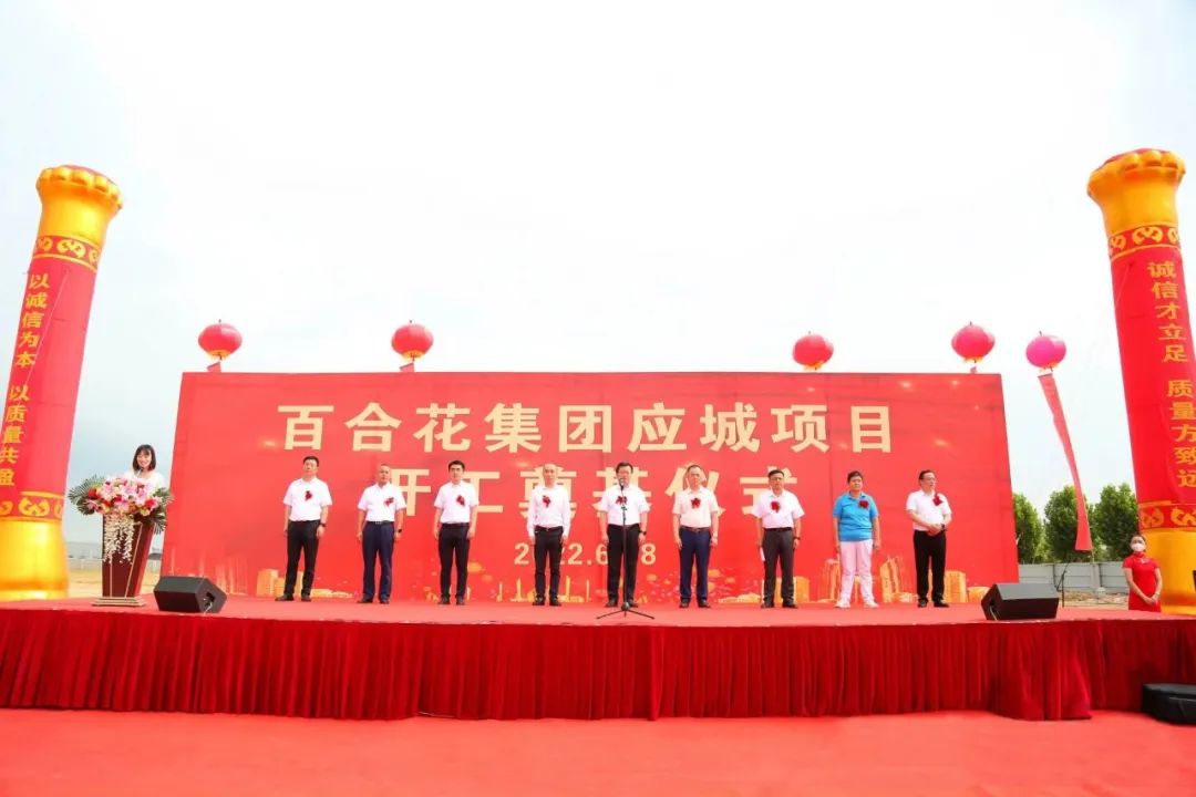 热烈庆祝亚星官网澳赛斯项目“花开”应城